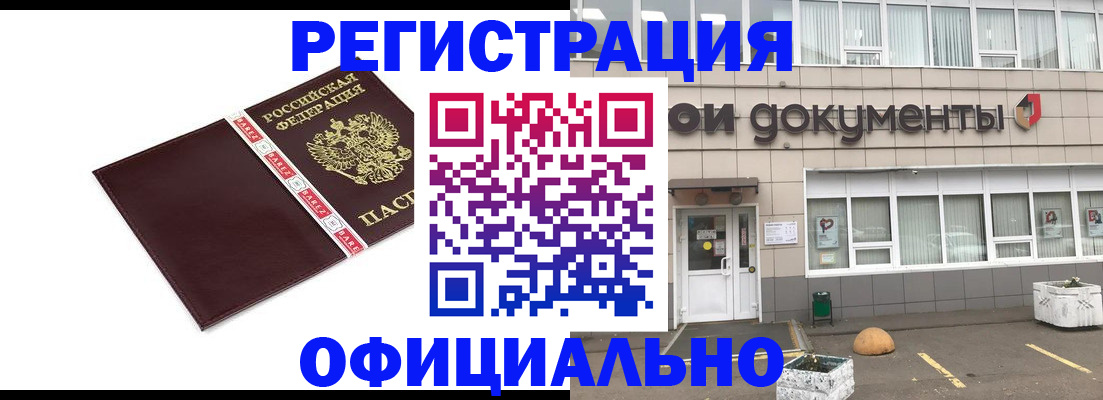 временная регистрация для всех в Кирово-Чепецке